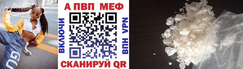 APVP крисы CK закладка Лобня