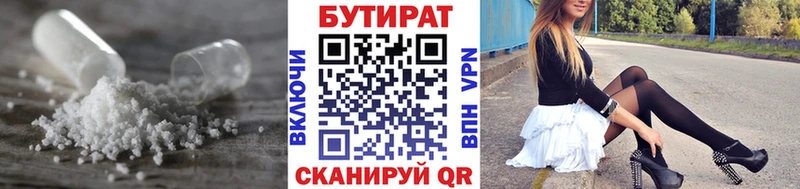 кракен   купить закладку  Лобня  БУТИРАТ 99% 