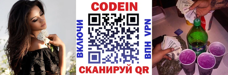 Кодеиновый сироп Lean напиток Lean (лин)  Лобня 