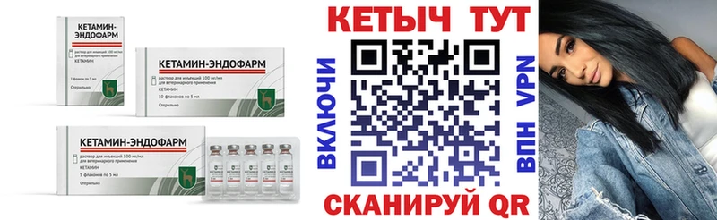 Кетамин VHQ  блэк спрут онион  Лобня 