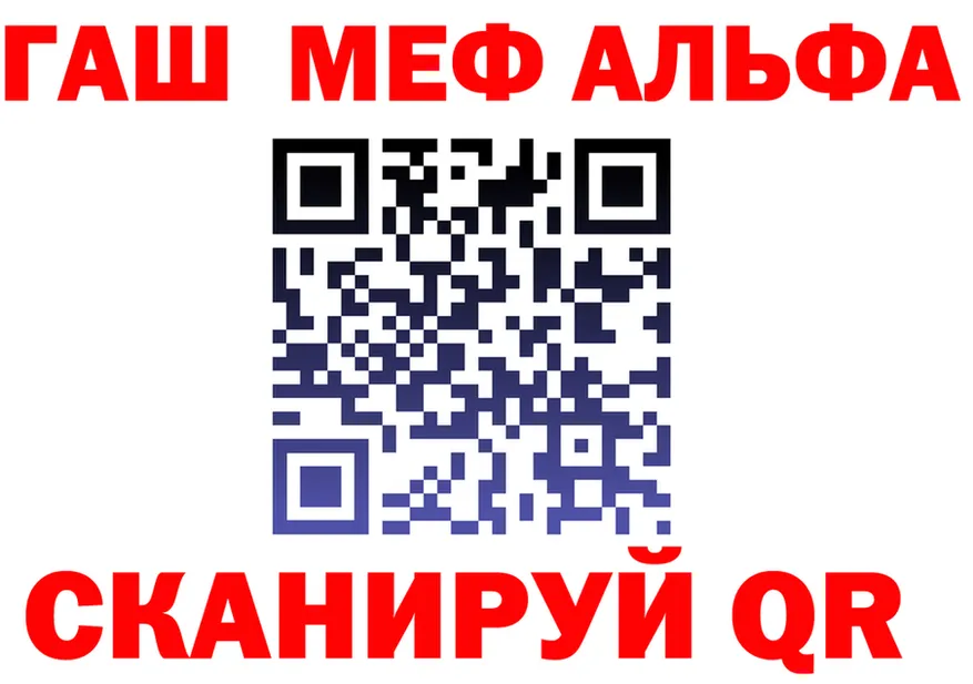 ГАШ Изолятор зеркало нарко площадка МЕГА Лобня